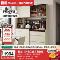 林氏家居现代风餐边柜靠墙一体柜子储物柜茶水柜客厅置物柜矮柜收纳柜NZ1T 【总长1.6m】趟门餐边高柜