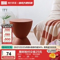 林氏家居创意塑料小凳子家用现代简约客厅结实坐凳LS701 【棕红色】LS701I1-B小圆凳
