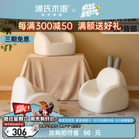 源氏木语儿童沙发椅阅读角白色创意小熊沙发奶油风可爱兔子沙发凳小熊 小熊乳白色 海绵 49cm