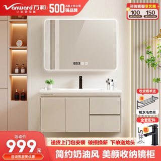 万和（Vanward）浴室柜组合陶瓷一体盆 洗手盆柜组合 卫生间洗脸盆柜组合洗漱台 A-80cm|双门双抽屉|智能方镜