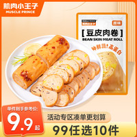 肌肉小王子爆汁纯鸡胸鸡腿肉肠整箱真空熟食即食小吃休闲零食 豆皮鸡肉卷7袋 280g