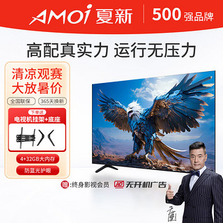 移动端、京东百亿补贴：AMOI 夏新 液晶电视  50英寸