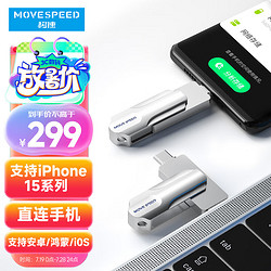 MOVE SPEED 移速 灵动Pro USB3.1 USB-A/Type-C双接口 U盘 1TB