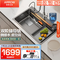 箭牌(ARROW)304不锈钢厨房水槽纳米轨道单槽洗切沥一体台上台下洗碗池洗菜盆 77*49纳米轨道槽+枪灰抽拉龙头 纳米轨道槽77*49cm+枪灰抽拉龙头