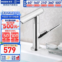 摩恩（MOEN）艾森系列旋转水嘴面盆水龙头 精铜洗脸盆洗手盆冷热水龙头 可旋转水嘴面盆龙头【亮面】