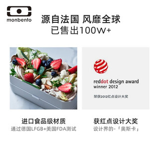 MONBENTO多层便当盒成人儿童可微波便携式便当饭盒日式分格餐盒 慕斯粉黛 2层 1L