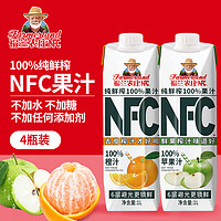 福兰农庄100%NFC混合装果汁（2瓶橙汁+2瓶苹果汁）饮料1L*4盒整箱礼盒装