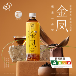 HEYTEA 喜茶 空茶金凤乌龙茶饮料0糖0卡0脂500ml*15瓶整箱