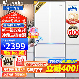 Leader BCD-342WLLFDEDW9U 风冷多门冰箱 342升 白色