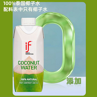 泰国if椰子水100%椰汁0添加0脂肪果汁饮料330ml*24瓶整箱