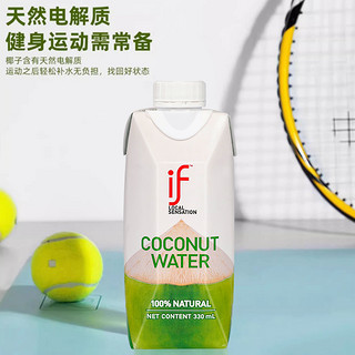 泰国if椰子水100%椰汁0添加0脂肪果汁饮料330ml*24瓶整箱