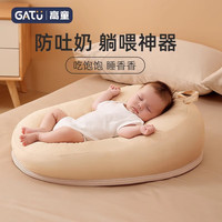亿婴儿 高童婴儿防吐奶斜坡垫新生儿躺喂防溢奶呛奶靠垫宝宝喂奶神器哺乳枕头 （躺喂枕头）防吐奶垫-米卡其色