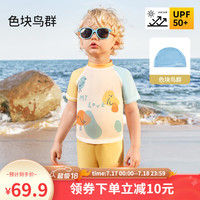 欧孕（OUYUN）儿童泳衣男童女童泳衣裤宝宝小童婴幼儿泳装游泳套装 色块鸟群【分体+送同款泳帽】 100cm 【身高90-100cm】