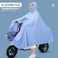全燕电动摩托车雨衣单双人女款电瓶车母子亲子长款全身防暴雨可视雨披 无镜套单人-天空蓝【加大加长】 5XL【适合中/大型电动车】