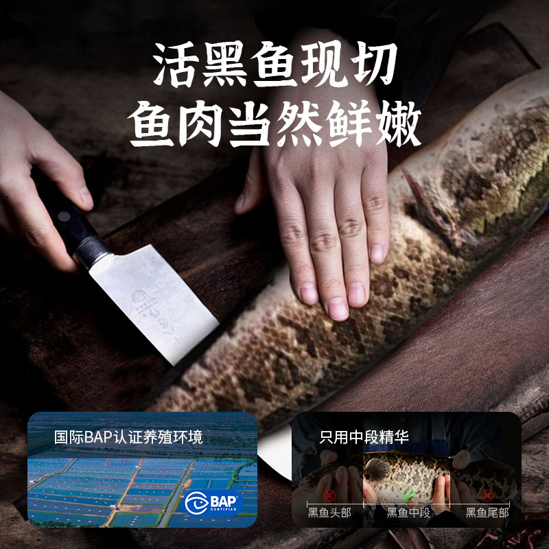 中洋鱼天下 免浆黑鱼片250g酸菜鱼原料火锅食材新鲜淡水鱼片生鲜