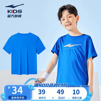 鸿星尔克童装短袖男童t恤儿童夏季舒适透气儿童短袖 普鲁士蓝 170cm