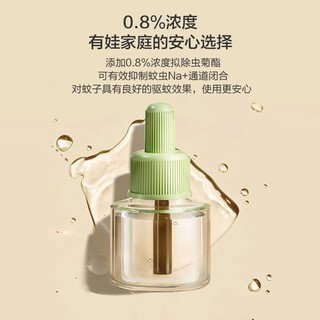 京东京造电蚊香液3瓶补充装 灭蚊防蚊驱蚊液无香型母婴可用-不含加热器
