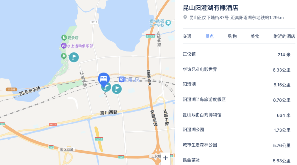 可拆！116平大别墅，毗邻阳澄湖！昆山阳澄湖有熊酒店 有熊高级单卧别墅2晚可拆+含早+欢迎水果等