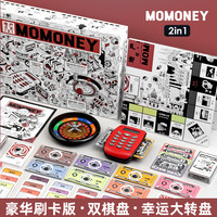 超级大富富翁桌面游戏棋豪华儿童世界之旅高级成人桌游强手