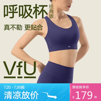 VFU高强度运动内衣女防震聚拢跑步运动文胸瑜伽背心 夜空蓝 M