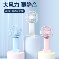倍想 小型便携USB充电迷你电风扇手持电风扇静音随手吹风可调节