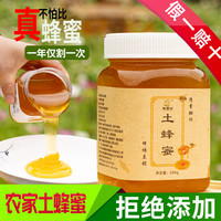 蜂蜜纯正天然农家结晶土蜂百花蜜野山生椴树蜜店