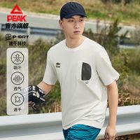 【吴磊同款】匹克速干T丨启系列圆领短袖T恤透气运动上衣DF642401