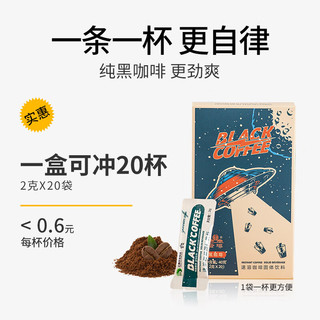 保山小粒咖啡 云啡云南小粒咖啡 低脂速溶0添加蔗糖美式黑咖啡豆粉 2gx20包
