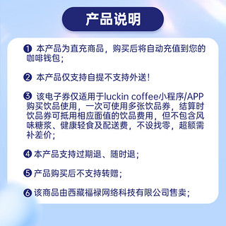 瑞幸咖啡 葡萄冰萃美式 电子优惠券