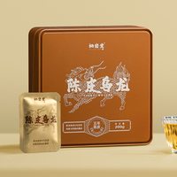 陈皮乌龙五年新会陈皮大红袍岩茶小方片茶叶200g礼盒装