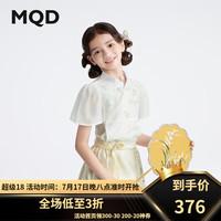 马骑顿（MQD）【新中式】MQD女大童24夏国风马面裙套装演出旅游 米白 130cm