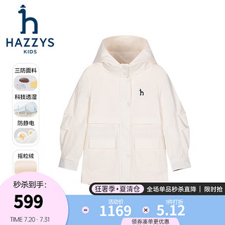 哈吉斯（HAZZYS）品牌童装女童外套2024秋季三防透湿防静电蓬松摇粒绒厚风衣 米白色 165