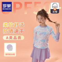 罗蒙儿童分体泳衣女童长袖防晒速干泳装中大童游泳训练泳衣夏 泳衣套装 赠同款泳帽 165cm