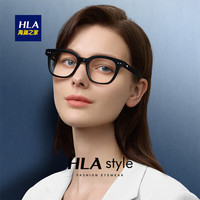 海澜之家（HLA）近视眼镜女素颜大框修颜显脸小眼镜架可配度数防蓝光 黑框 配1.67防蓝光400-600度