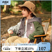 ASK JUNIOR男童外套2024秋季新品儿童撞色拼接休闲连帽外套户外登山服 灰色 1