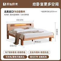 原始原素 L701V 全实木床-高体-原木色-适用薄床垫