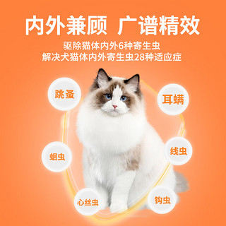 恩倍多 驱虫药猫 内外同驱 吡虫啉莫昔克丁滴剂（猫用）＞4-8kg三支装0.8ml