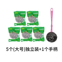 伟侠 钢丝球厨房专用清洁球食品级铁丝球刷锅洗碗独立包装家用不掉丝