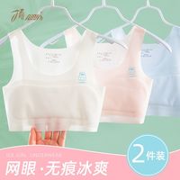 顶瓜瓜女童内衣发育期第一阶段小10-12-13岁夏季冰丝儿童背心