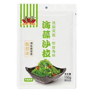 金葵裙带菜海藻沙拉开袋即食海草丝海草常温保存酸甜味150g