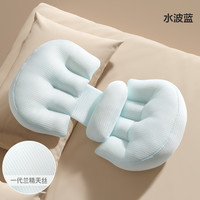 UUMU 枕护腰侧睡枕托腹侧卧睡觉垫靠U型抱枕可拆洗初孕期