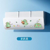 歌伦美 2024新款空调挡风板防直吹壁挂柜式通用遮风板坐月子出风口导风板