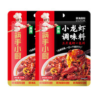 【海底捞】麻辣小龙虾 调味料小龙虾料香辣虾香辣蟹200g*2/袋