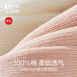 红豆男装 袜子女短袜红豆100%纯棉春夏季抗菌网眼透气船袜全棉薄款女士棉袜