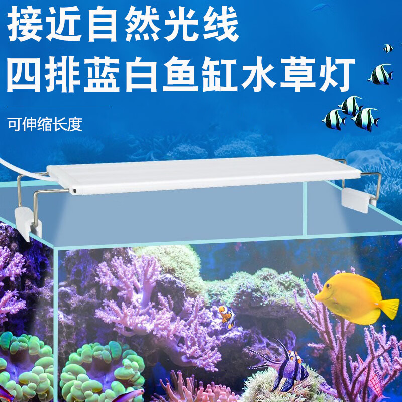 美悦宠物 鱼缸灯led灯水草灯爆藻灯防水造景水族箱草缸灯照明管夹灯通用 10W/38cm【适用38-47cm鱼缸