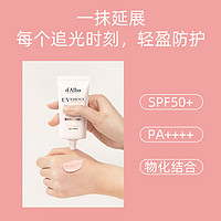 d'Alba 黛尔珀 水润防晒霜面部身体隔离霜SPF50+正品50ml防晒乳清透