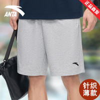 ANTA安踏运动五分裤男夏季宽松薄款直筒速干透气带拉链运动短裤 【针织五分】H150R灰花灰-2 M /170cm (适合120-130斤)