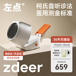 zdeer 左点 柯氏音听诊法电子血压计  血压测量仪医用高精准 医用专业臂筒式全自动家用测血压仪器CH-S693L