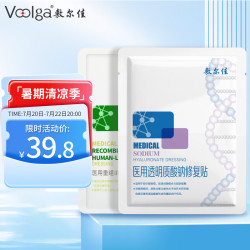 敷尔佳 白膜1片+绿膜1片 医用透明质酸钠修复贴 医用重组III型人源化胶原蛋白贴