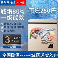海尔曼 海尔小神童系列小冰柜家用小型冷冻柜保鲜迷你冷藏商用268升大容量一级能效省电 72A158